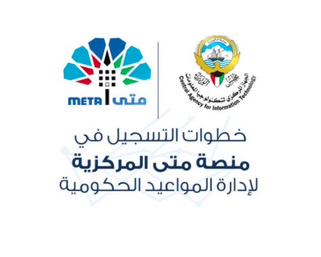 منصة متى التعليم الخاص