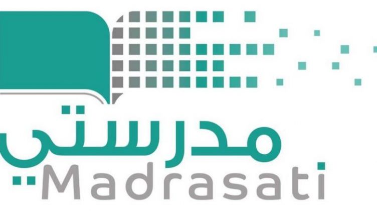 منصة مدرستي بدون توكلنا