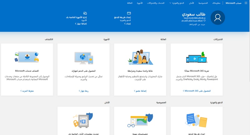 منصة مدرستي ثالث ابتدائي