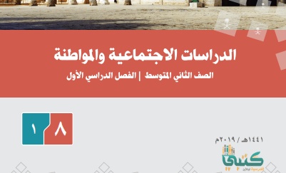 منصة مدرستي ثاني متوسط