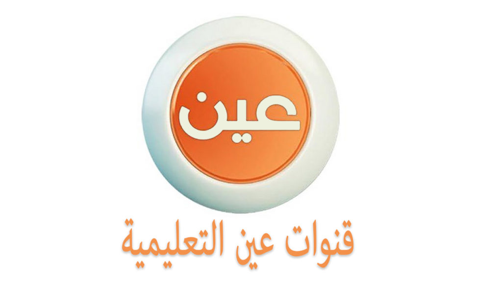 منصة مدرستي جدول اول متوسط