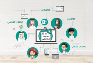 منصة مدرستي جدول سادس