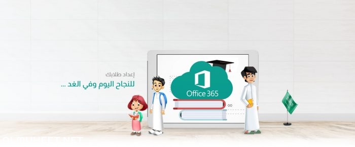 منصة مدرستي جدول سادس