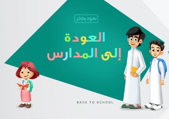 منصة مدرستي حلول