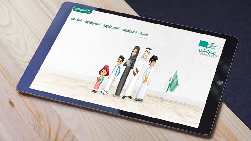 منصة مدرستي رابط توكلنا