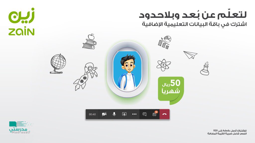 منصة مدرستي سوا