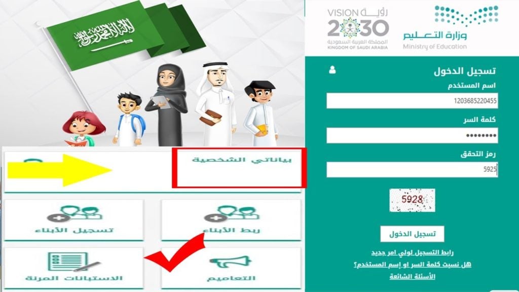 منصة مدرستي شعار