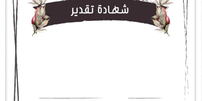 منصة مدرستي شكرا