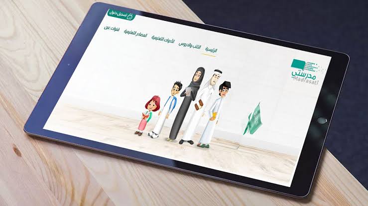 منصة مدرستي طريقة حل الواجب