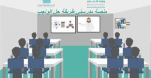 منصة مدرستي طريقة حل الواجب