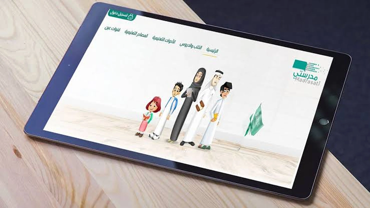 صورة منصة مدرستي على الايفون