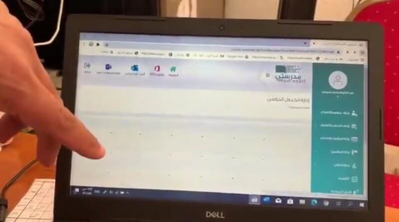 منصة مدرستي عن طريق اللابتوب