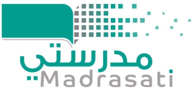 منصة مدرستي غرفة المعلمين