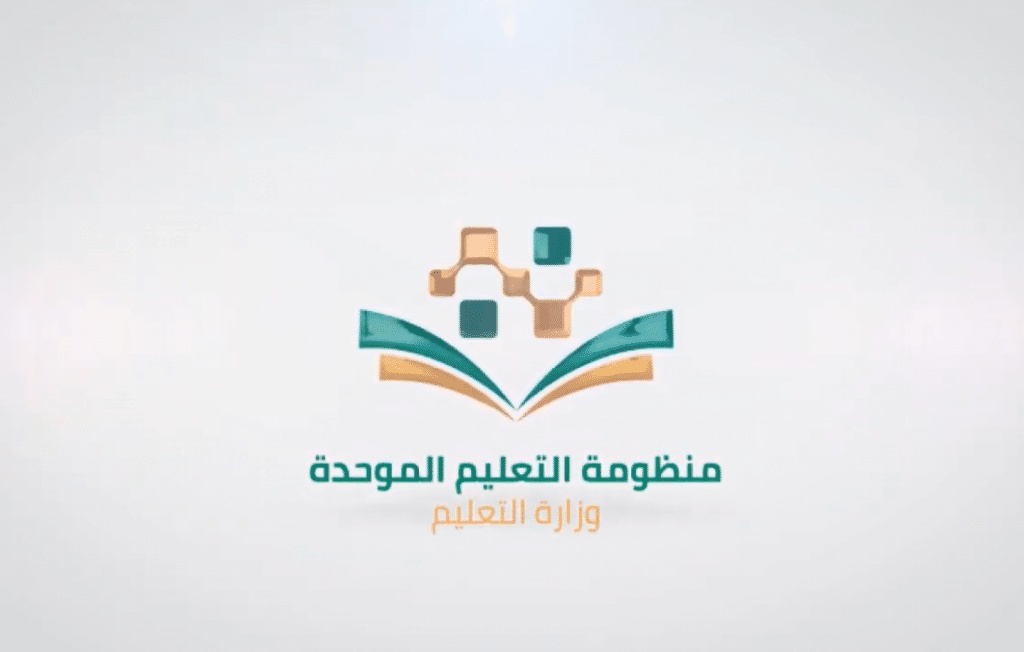 منصة مدرستي غير مصرح لك بالدخول للنظام