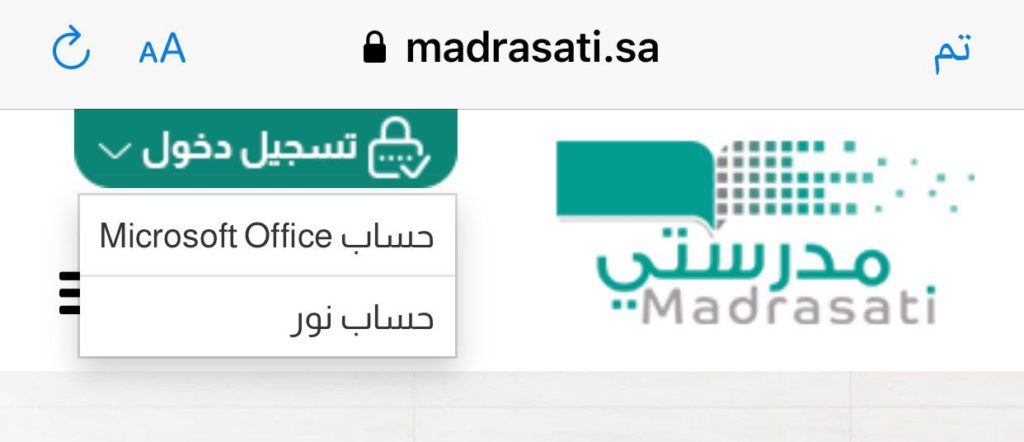 منصة مدرستي غير مصرح لك بالدخول