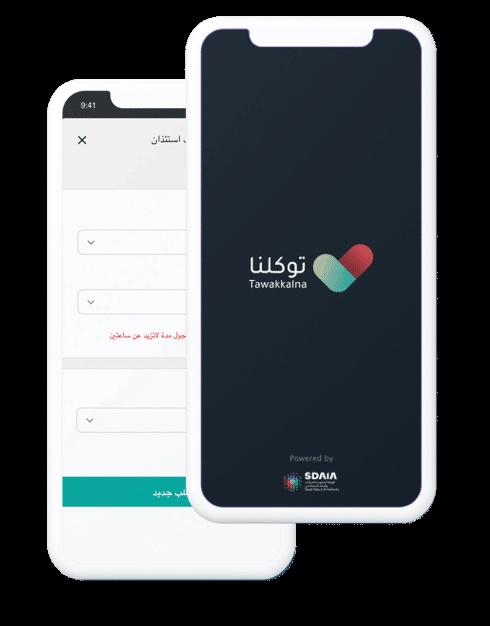 منصة مدرستي غير مصرح لك بالدخول
