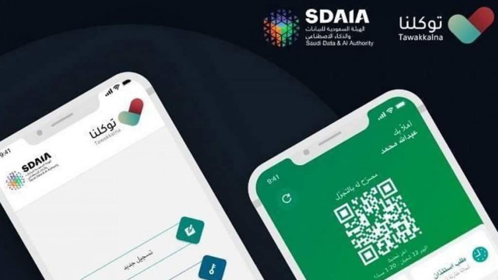 منصة مدرستي غير موجوده في توكلنا