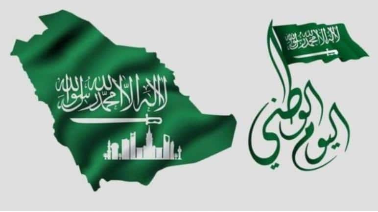 منصة مدرستي في اليوم الوطني