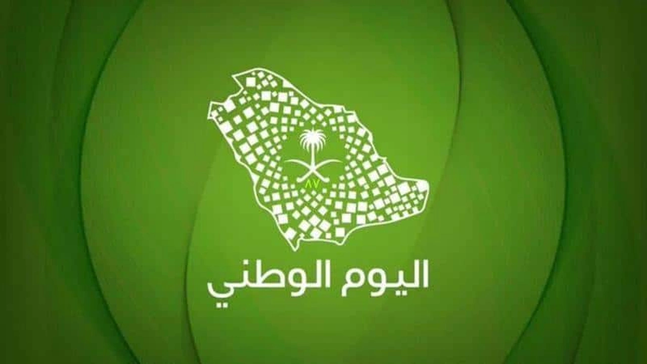 صورة منصة مدرستي في اليوم الوطني