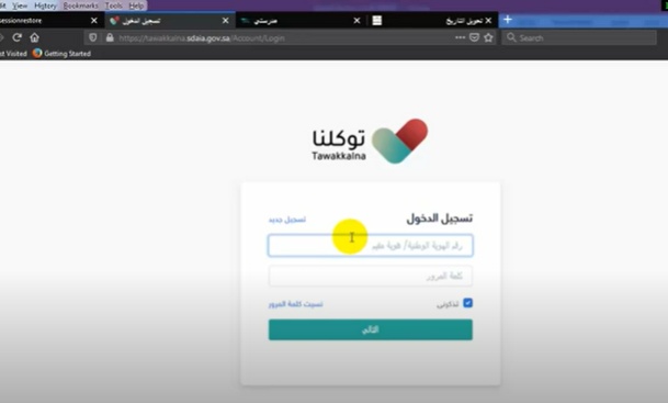 منصة مدرستي كلمة المرور