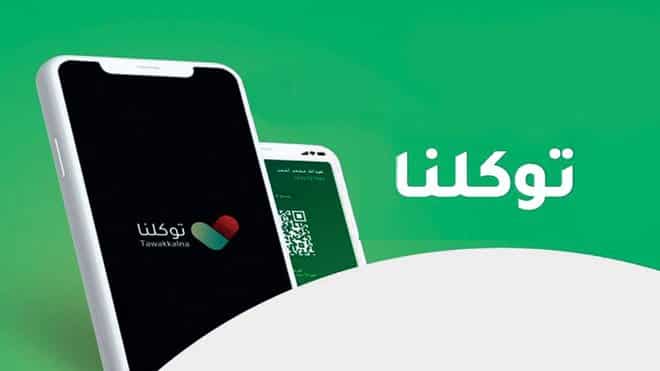 منصة مدرستي كيف ادخل