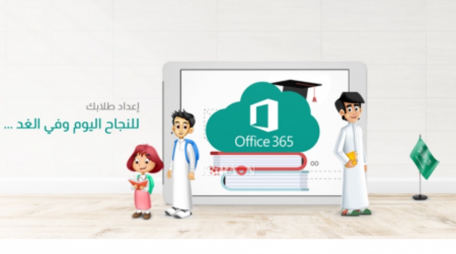 منصة مدرستي للتعليم عن بعد