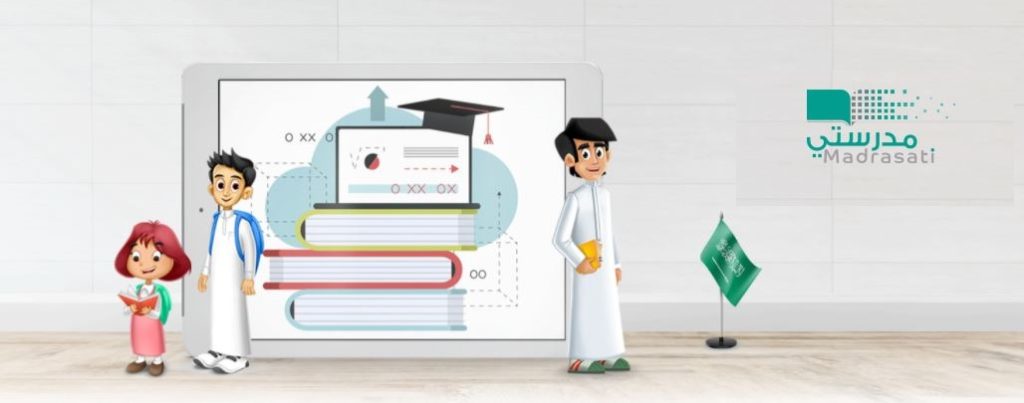 منصة مدرستي مايكروسوفت تيمز