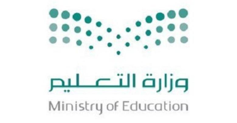 منصة مدرستي نجران