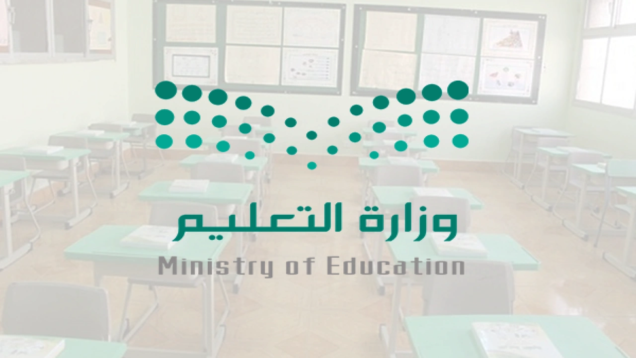 صورة منصة مدرستي نجران