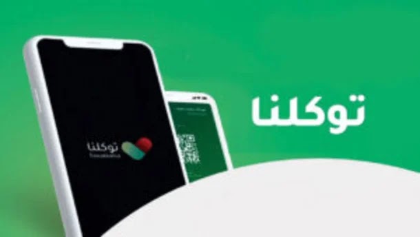 منصة مدرستي واجباتي