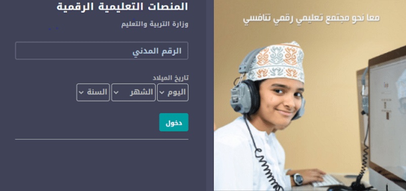منصة منظرة تحويل طالب