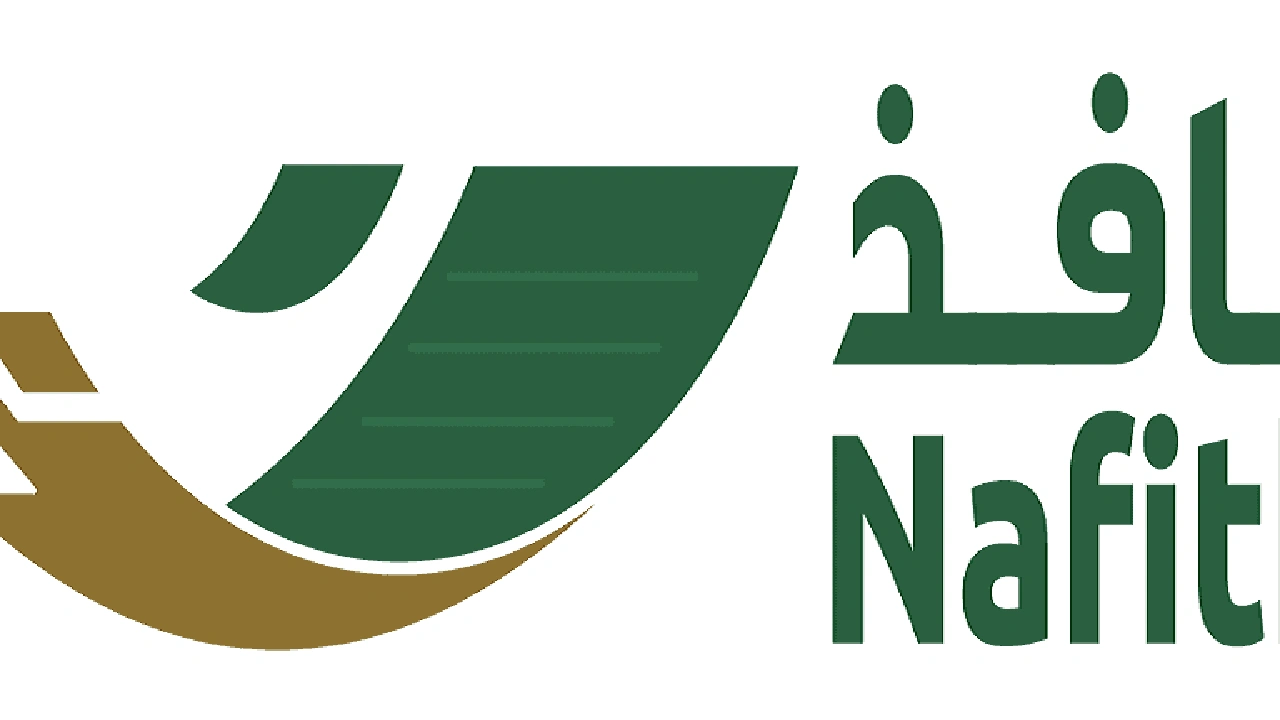 صورة منصة نافذ وزارة العدل