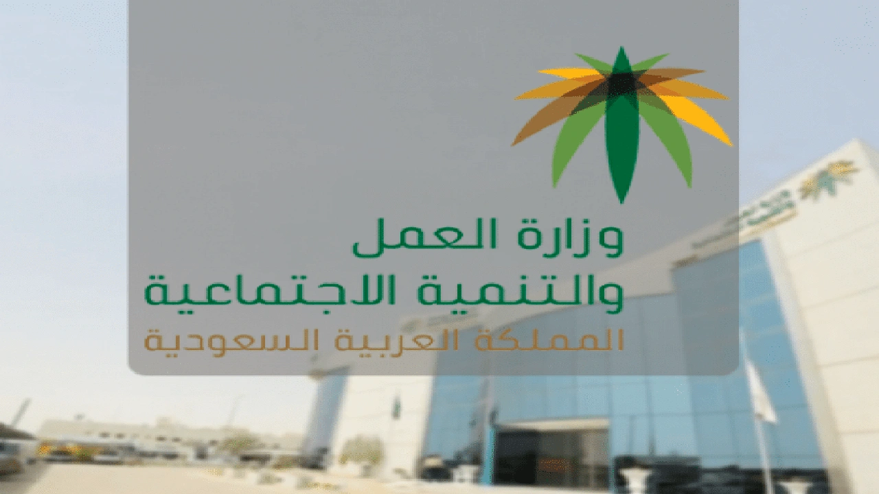 صورة مهن مكتب العمل السعودي للاجانب