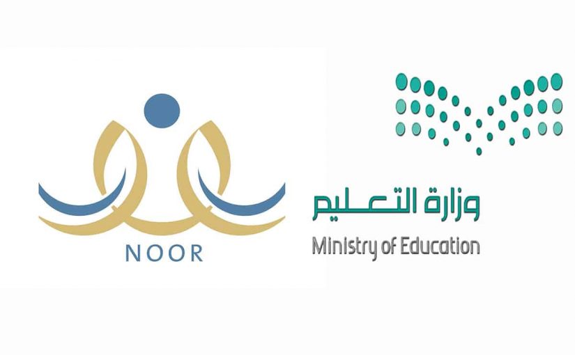 مواعيد تسجيل طلاب الصف الأول 1442 / 1443