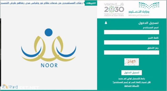 مواعيد تسجيل طلاب الصف الأول 1442 / 1443