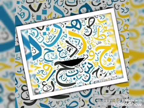 مواقع تعليم اللغة العربية للاطفال