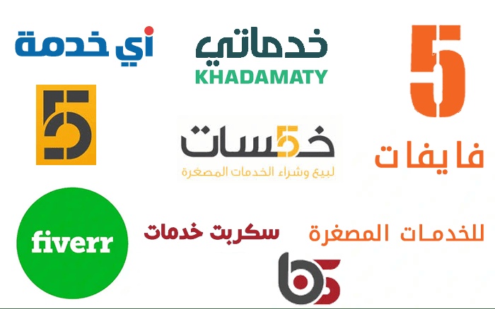مواقع خدمات مصغرة