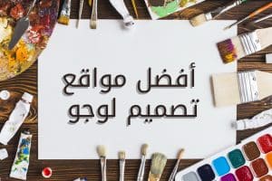 مواقع صنع لوجو