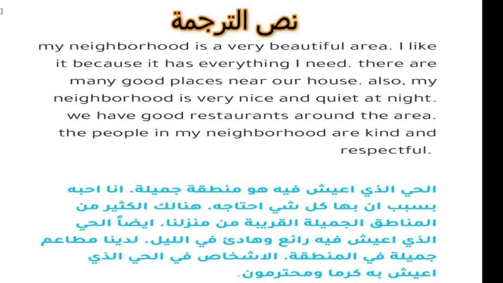موضوع تعبير انجليزي يصلح لكل المواضيع