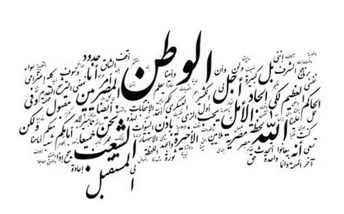 موضوع تعبير عن حب الوطن