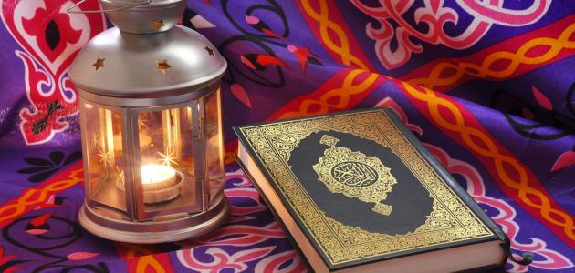 موضوع عن الرمضان