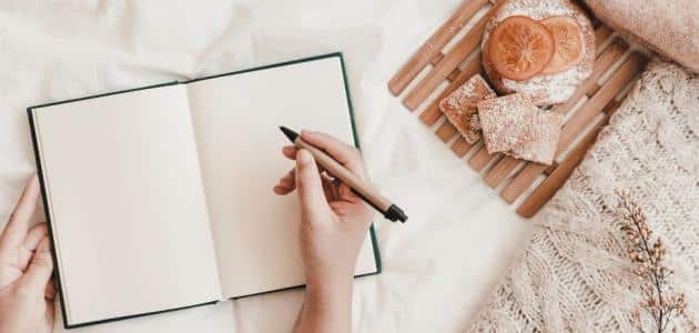 موضوع عن اليوميات