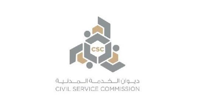 موعد ديوان الخدمة المدنية الكويت