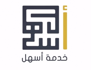 موقع خدمة اسهل