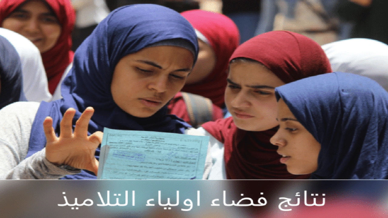 صورة موقع فضاء أولياء التلاميذ كشف نقاط التلاميذ tharwa