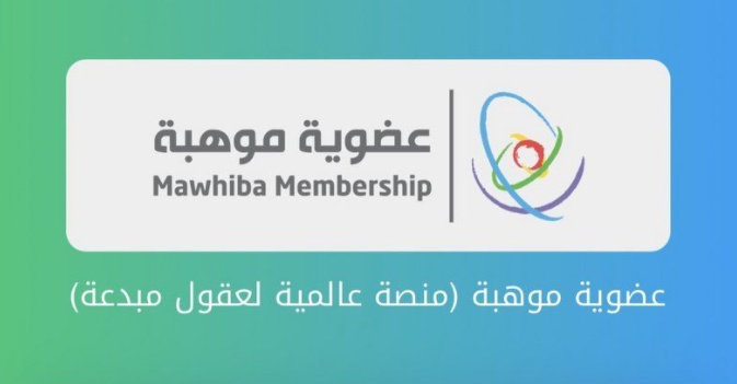 موهبة استعلام النتائج 2021