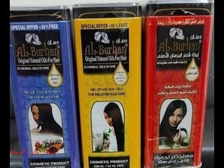 مين استخدمت زيت البرهان