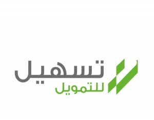 مين جرب تمويل تسهيل