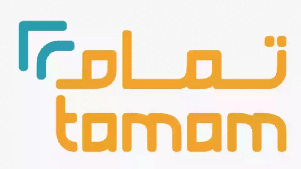 صورة مين جرب تمويل تمام