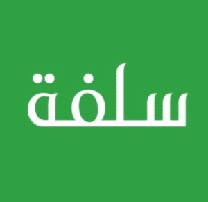 مين جرب تمويل سلفه